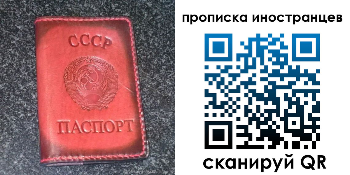 прописка законно в Волжске