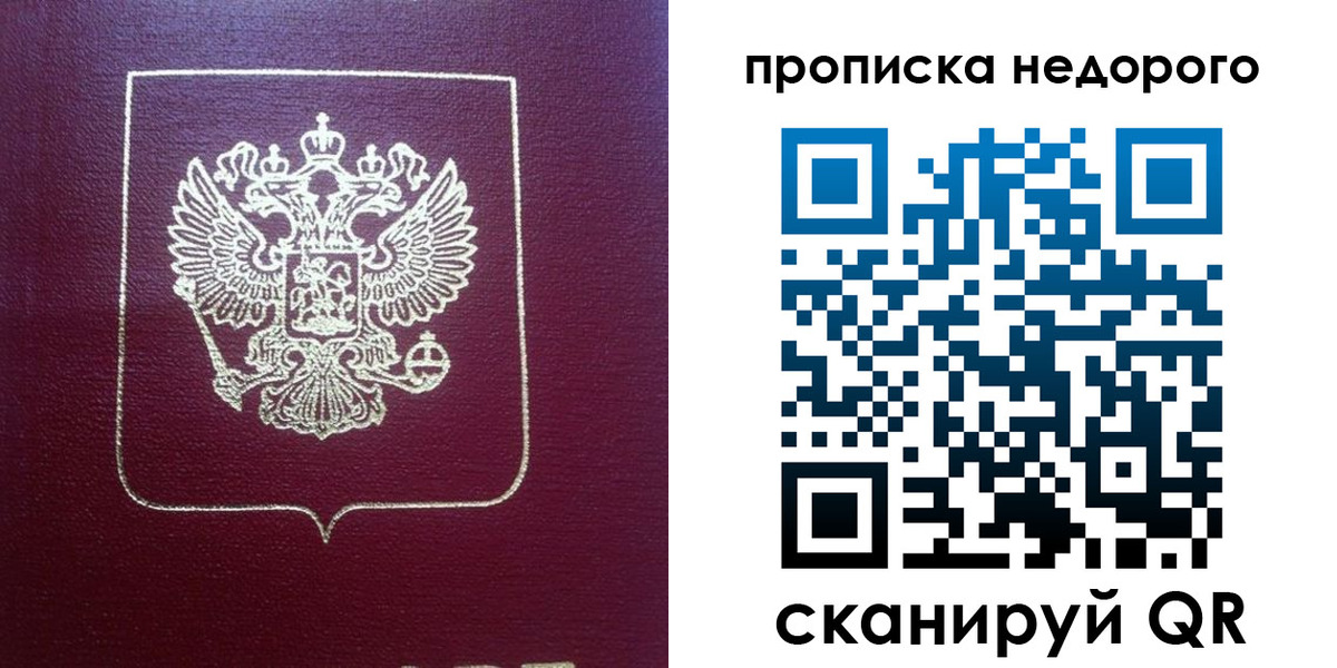 временная регистрация для всех в Волжске