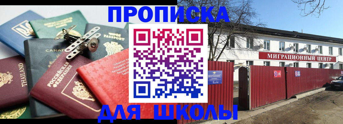 временная прописка в Волжске