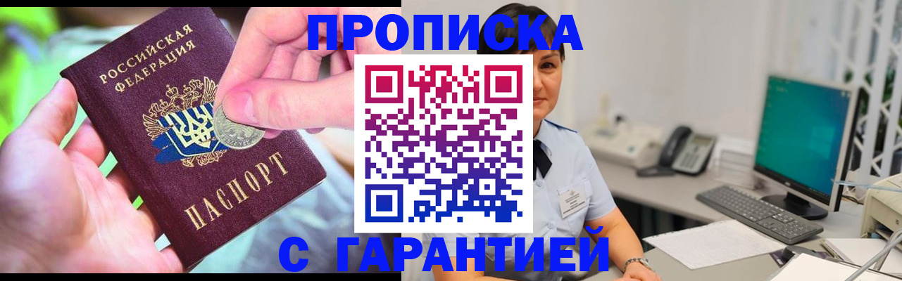 временная регистрация законно в Волжске